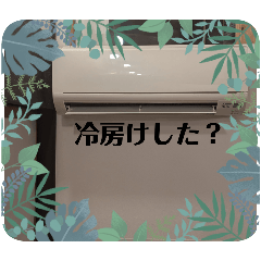 [LINEスタンプ] エアコンお願い