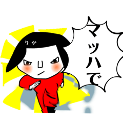 [LINEスタンプ] りかっぱチャンの待ち合わせ