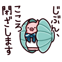 [LINEスタンプ] マリンなぶた