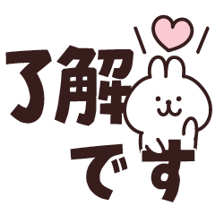 [LINEスタンプ] さりげなくいる・うさぎ【でか文字】