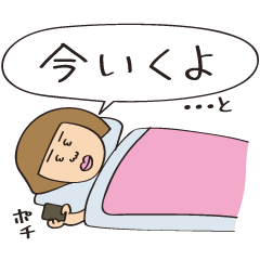 [LINEスタンプ] 遅れそうな待ち合わせに使ってね