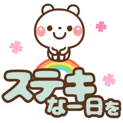 [LINEスタンプ] ❤️うごく！毎日使えるでか文字♡しろくま