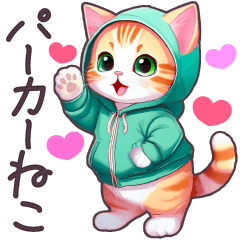 [LINEスタンプ] 毎日使える パーカーねこ 日常 ハート