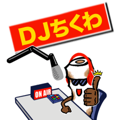 [LINEスタンプ] DJちくわ