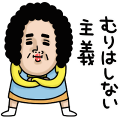 [LINEスタンプ] 母からメッセージミニ動く！【自分に甘く】