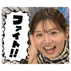 [LINEスタンプ] Yah！Yah！Yah！ 諸岡彩の公認スタンプ