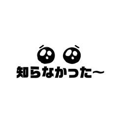 [LINEスタンプ] 目だけで色々伝えましょうの画像（メイン）