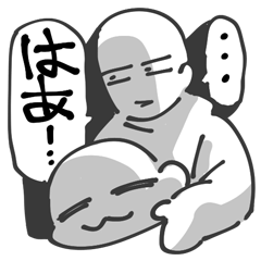 [LINEスタンプ] 追いかけが辛い人間用