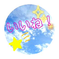 [LINEスタンプ] 空と雲と天気の綺麗なスタンプ1