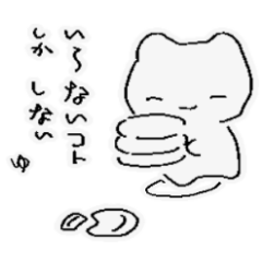 [LINEスタンプ] 深夜二時の生き物