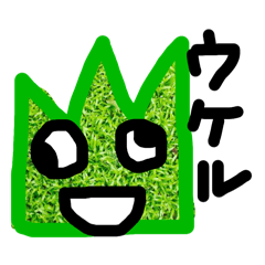 [LINEスタンプ] くさおくんとくさこさん