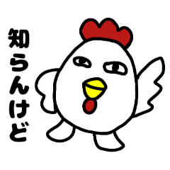 [LINEスタンプ] 陽気な！仁和トリ子♪【はじめまして♪】