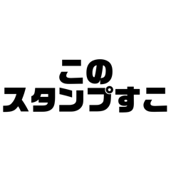 [LINEスタンプ] ワイの文字スタ 大6弾