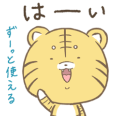 [LINEスタンプ] とらまる。(ずっと使える)【修正版】