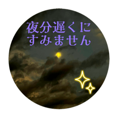 [LINEスタンプ] 空と雲と天気のキレイなスタンプ3（景色）