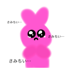 [LINEスタンプ] メンヘラうさぎのクソ野郎^_^