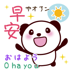 [LINEスタンプ] 2ヶ国語_日本語・中国語（台湾繁体字）の画像（メイン）