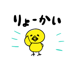 [LINEスタンプ] 声かけたいひよこのスタンプ（白フチあり）の画像（メイン）