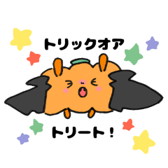 [LINEスタンプ] おいしい秋のオバケたち