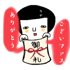 [LINEスタンプ] りかっぱチャン3