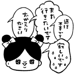 [LINEスタンプ] ふきだしで喋る敬語のぶす6