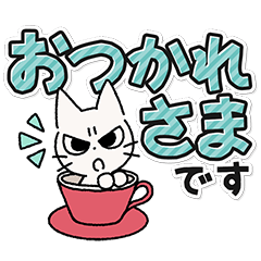 [LINEスタンプ] しかるねこ30（でか文字）