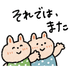 [LINEスタンプ] トーク終わり♡使える！うさぎ達の画像（メイン）