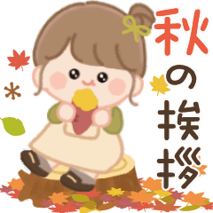 [LINEスタンプ] 動く！おだんごちゃん。秋の挨拶。