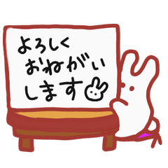 [LINEスタンプ] お茶の間うさぎからあなたへ