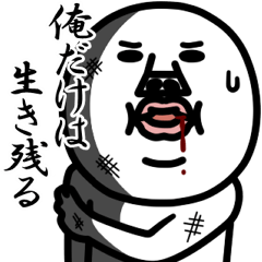 [LINEスタンプ] うざいマン24