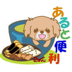 [LINEスタンプ] しあわせわんこチベタンイヴ君①-toYvu-