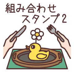 [LINEスタンプ] 組み合わせアレンジ用の小物＆背景スタンプ2