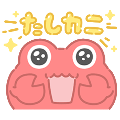 [LINEスタンプ] もちたぷあにまるず モチガニ