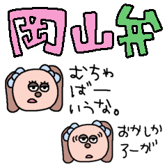 [LINEスタンプ] ＼ i ♡ 岡山 ／の画像（メイン）