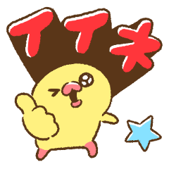 [LINEスタンプ] うるぴよと大きめ文字