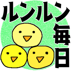 [LINEスタンプ] ルンルン毎日＊感謝いっぱい