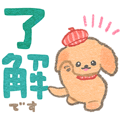 [LINEスタンプ] デカ文字ダックスフンドの画像（メイン）