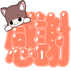 [LINEスタンプ] 「てぷにゃん日和」組み合わせドデカ文字