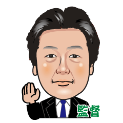 [LINEスタンプ] 細矢監督の一言ラインスタンプ