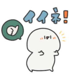 [LINEスタンプ] 毎日使える！しらたまだんごろう