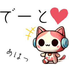 [LINEスタンプ] AIねこロボ⁉︎スタンプ22  古代編2