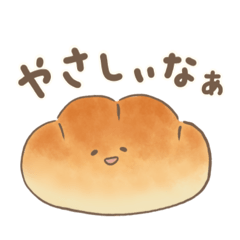 [LINEスタンプ] おしゃべりぱん