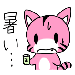 [LINEスタンプ] たいがあ三兄弟②