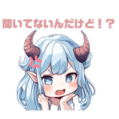 [LINEスタンプ] ちょっとわがままな悪魔ちゃん（拗ねる）