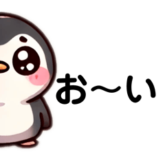 [LINEスタンプ] ずっと片目でのぞいてくるペンギンさん