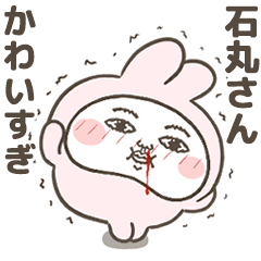 [LINEスタンプ] 「石丸さん」が好きすぎて辛い 7(シュール)の画像（メイン）