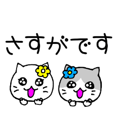 [LINEスタンプ] 【でか文字】にゃんズ