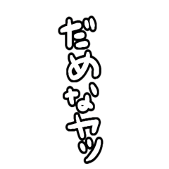 [LINEスタンプ] 言葉合わせ4