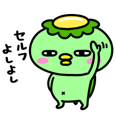 [LINEスタンプ] かっぱのセンチメンタル