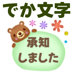 [LINEスタンプ] 【シニア向け☆】とにかく見やすいでか文字